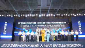 《贛州經濟報道》2023贛州經濟年度人物評選候選人展播：江西燕興物業(yè)管理集團有限公司黨委書記 董事長