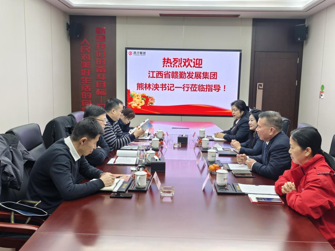 交流促提升，攜手共發(fā)展——江西贛勤集團(tuán)蒞臨燕興集團(tuán)參觀(guān)調(diào)研